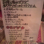 俺のイタリアンバル - 