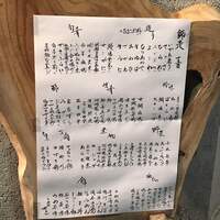 手料理 右近 - 