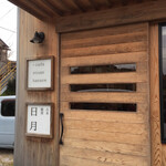 草庵 - 