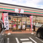 セブンイレブン - 青梅藤橋２丁目