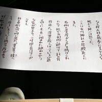 料亭 大宮 一の家 - 