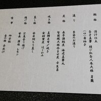 料亭 大宮 一の家 - 
