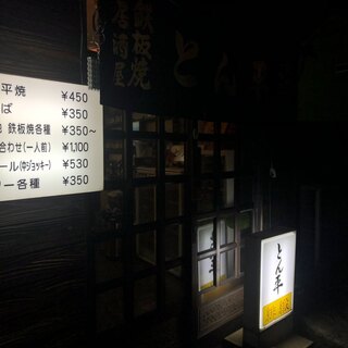 加須市でおすすめの美味しい居酒屋をご紹介 食べログ 加須市でおすすめの美味しい居酒屋をご紹介 食べログ