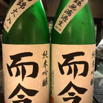 和食美酒 ほり米 - 