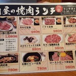 Yakiniku horumon maruki seiniku ten - 