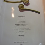 メニューもステキ！