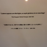 キュイジーヌ[s] ミッシェル・トロワグロ - 