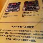 Nakameguro Taproom - 