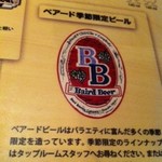 Nakameguro Taproom - 