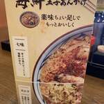 Marugame Seimen - 