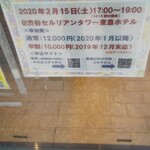 ラーメン二郎 - 渋谷でやるんですね～