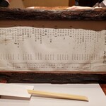 旬彩きっちんかつら - 