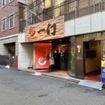 北海道名物らー麺 えびそば 一幻 - 