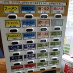 麺屋 ごとう - 券売機。
