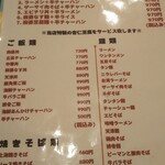 広州厨房 - 店内の定番メニュー