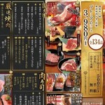 店 坂井 池田 肉 匠 箕面・池田 焼肉・ホルモンの予約・クーポン