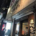 かつれつ四谷たけだ - 