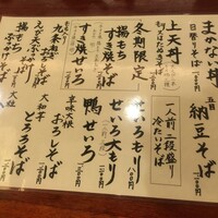 日本橋　本陣房 - 