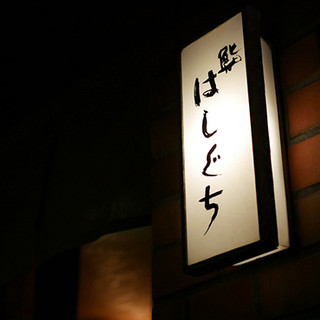 鮨 はしぐち_1