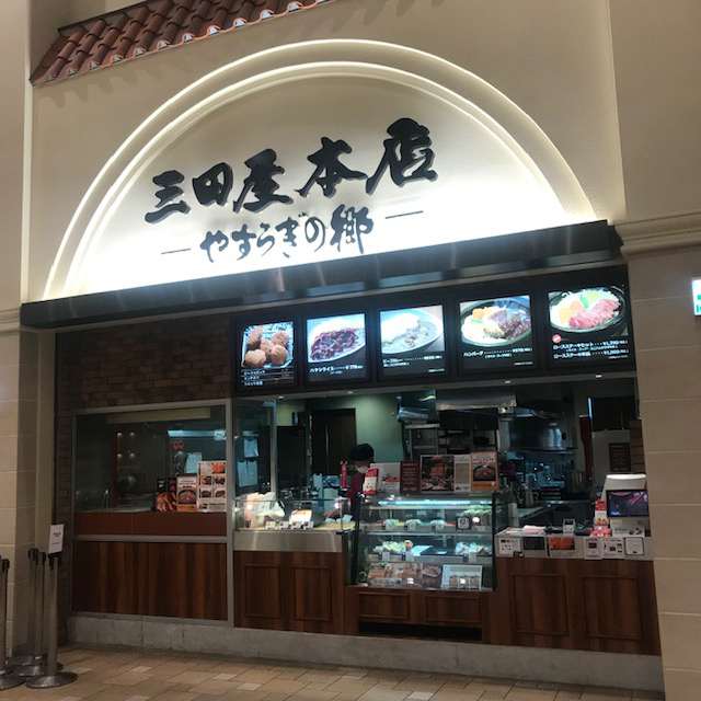 あみ アウトレット 店舗