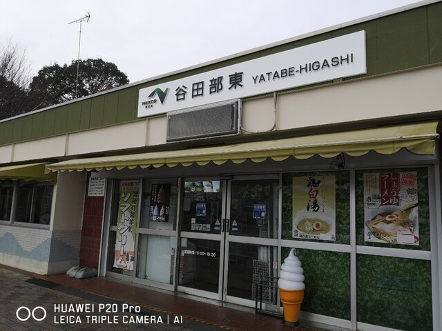 谷田部東pa 下り線 フードコート 荒川沖 定食 食堂 食べログ 谷田部東pa 下り線 フードコート 荒川沖 定食 食堂 食べログ