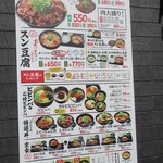 カルビ丼とスン豆腐専門店 韓丼 - 