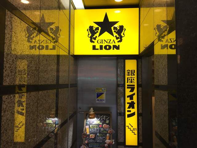 閉店 ビヤホール ライオン 池袋東口店 池袋 ビアホール ビアレストラン 食べログ 閉店 ビヤホール ライオン 池袋東口店 池袋 ビアホール ビアレストラン 食べログ