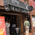 THE ALLEY LUJIAOXIANG - 