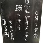 こづち - １２/１７日替わりメニュー