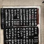 こづち - メニュー