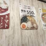 鶏塩ラーメン Hippo 中崎店 - 