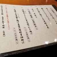 てしごと料理 まる山 - 