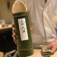 室町 和久傳 - 