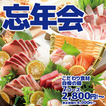 居酒屋 万 垂水店