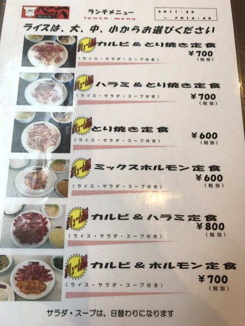 メニュー写真 焼肉べこ六 昭島店 ベコロク 昭島 焼肉 食べログ メニュー写真 焼肉べこ六 昭島店 ベコロク 昭島 焼肉 食べログ