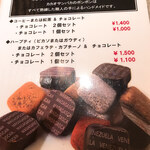 カカオサンパカ 大丸梅田店 - 