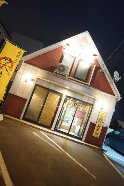 函館海鮮居酒屋 笑まる 函館アリーナ前 魚介料理 海鮮料理 食べログ 函館海鮮居酒屋 笑まる 函館アリーナ前 魚介料理 海鮮料理 食べログ