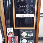 中華そば 田家 - 