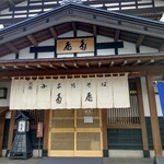 小千谷そば角屋 - 