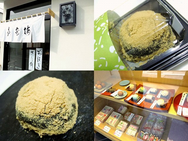 写真 : 梅花亭 （ばいかてい） - 永福町/和菓子 [食べログ]
