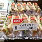 パリクロアッサン - 肉厚のメンチカツサンド