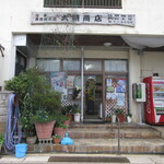 大朝商店 - 外観