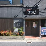 美酒人路まるゆう