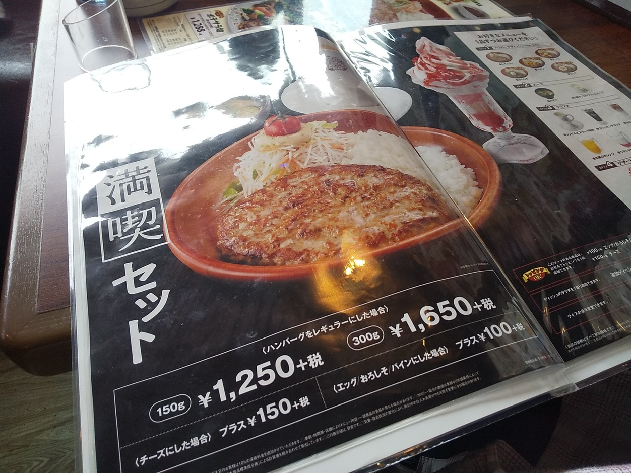 メニュー写真 びっくりドンキー 東六郷店 雑色 ファミレス 食べログ