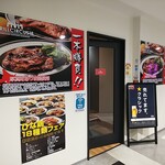 グリルサーカス18 - お店の入り口