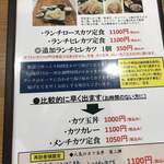 とんかつ わか葉 - 