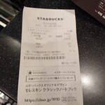 スターバックス・コーヒー - レシートです