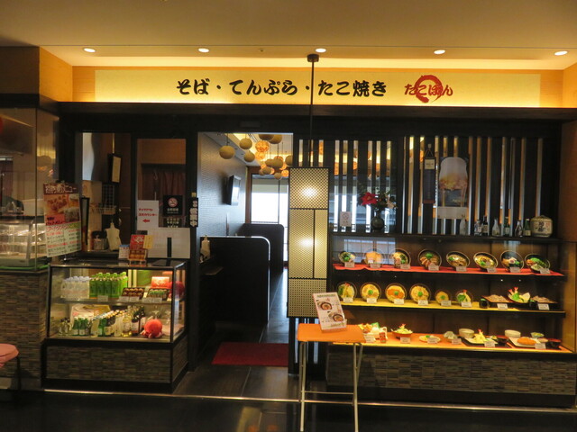 閉店 たこぼん 神戸空港 そば うどん 麺類 その他 食べログ