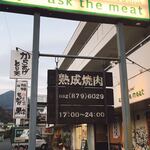 Ask the meat - 看板