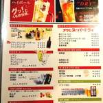 中国料理 喜祥 - 